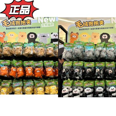 上海快闪红山文创毛绒抱抱夹考拉