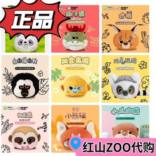 【限定】南京红山森林动物园 考拉水獭水豚杜杜趴趴公仔代购