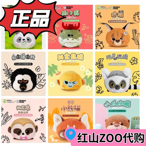 红山动物园文创水獭趴趴花环杜杜