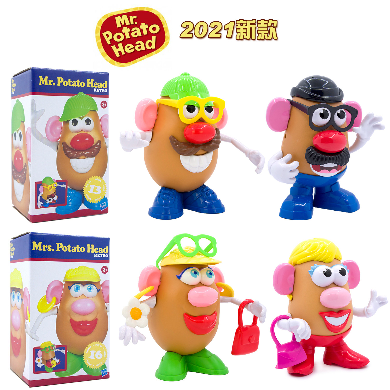 mr potato head土豆先生蛋头太太身体五官配对认知拼插装早教玩具