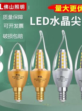 fsl佛山照明满天星led灯泡e14蜡烛节能宽电压AC100-265V 3500k