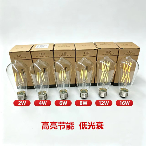 ST64爱迪生LED钨丝灯泡E27螺口复古灯餐厅装饰光源2W4W6W8W12W16W