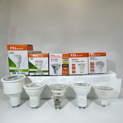 佛山照明gu10灯杯led节能射灯插脚宽电压光源针脚MR16灯泡FSL牌子
