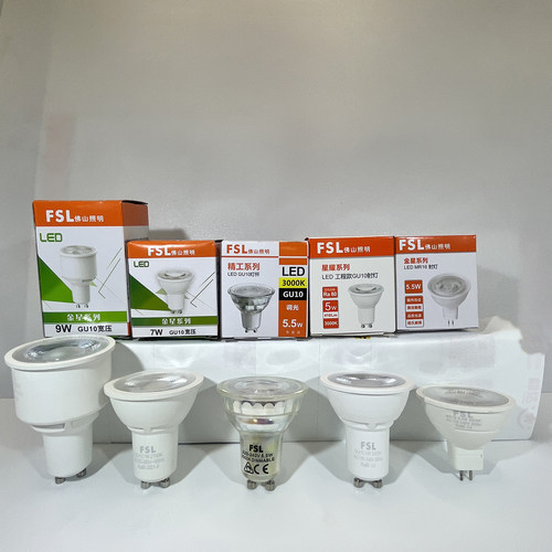 佛山照明GU10灯杯LED节能射灯