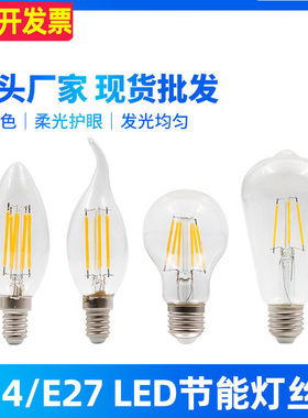 爱迪生led灯泡节能光源