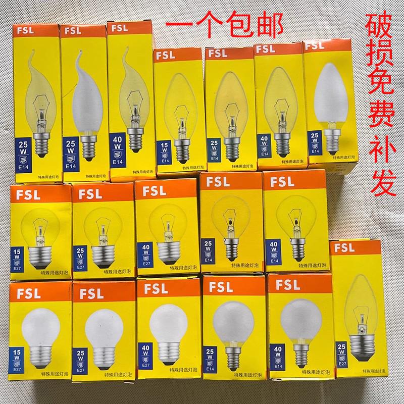 FSL佛山照明钨丝老式白炽灯泡光源e27球泡螺口磨砂台灯可调光230V 家装灯饰光源 LED球泡灯 原图主图