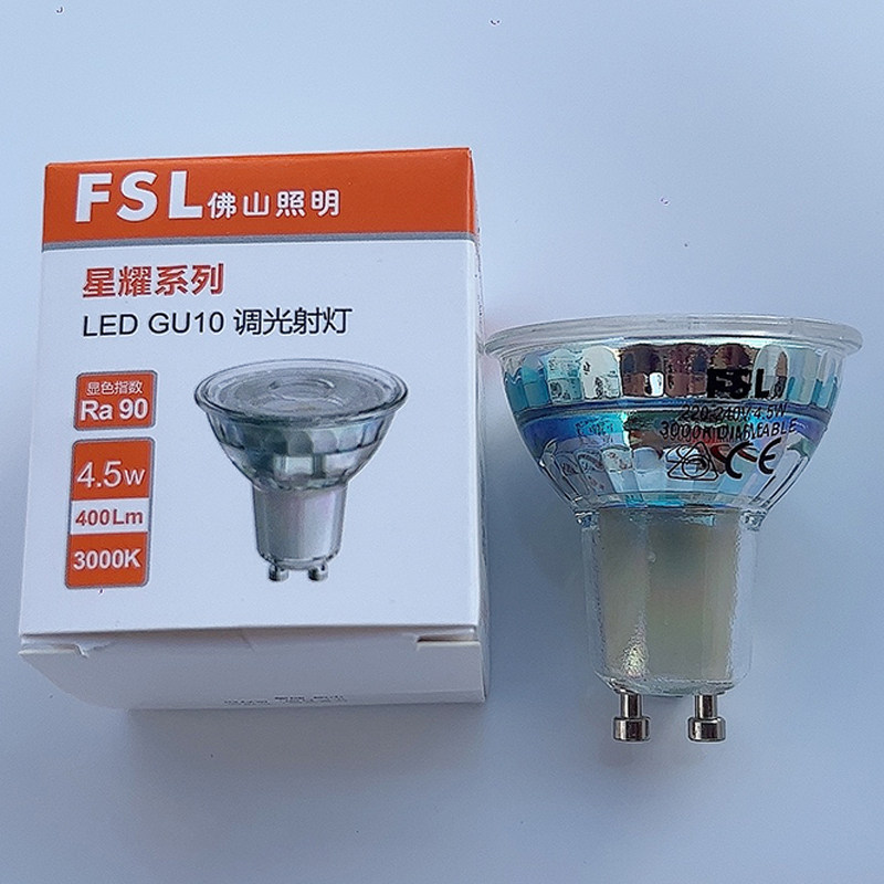 FSL佛山照明调光gu10led灯杯射灯星耀系列可控硅灯泡插脚酒店4.5w,家装灯饰光源,LED灯杯,淘宝优惠券,粉丝福利购,淘宝优惠卷
