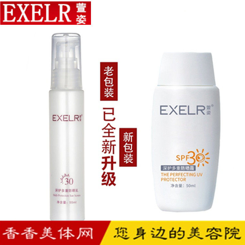 萱姿化妆品专柜正品 宣姿多重防晒霜 面部控油保湿防晒乳隔离修颜