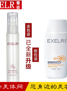 萱姿化妆品专柜正品 宣姿多重防晒霜 面部控油保湿防晒乳隔离修颜