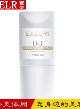 萱姿化妆品专柜正品萱姿焕白美颜BB霜宣姿化妆品保湿遮盖提亮肤色