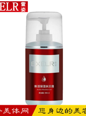 萱姿化妆品专柜正品 萱姿新活保湿水活露400ml宣姿爽肤补水化妆水
