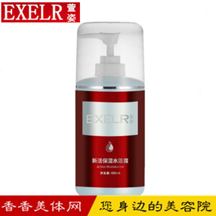 萱姿化妆品专柜正品 萱姿新活保湿水活露400ml宣姿爽肤补水化妆水