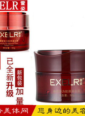 萱姿正品化妆品 宣姿臻颜弹力胶原蛋白霜 补水保湿紧致护肤品面霜