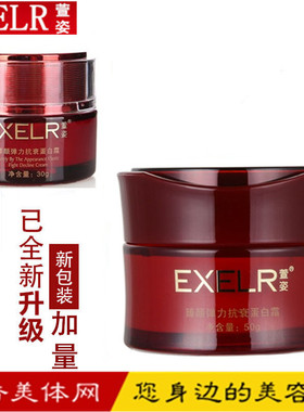 萱姿正品化妆品 宣姿臻颜弹力抗衰蛋白霜50g 补水抗皱紧致霜正品