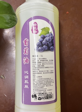 按摩基础油葡萄籽精油1000ml推拿开背肩颈刮痧身体精油美容院院装