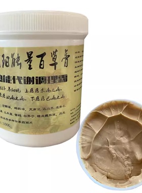 阴阳能量百草膏1000g鸸鹋排酸排寒湿膏热灸代谢霜推腰背舒经活络
