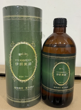 美容院院装眼部按摩护理精油500ml舒缓紧致平皱滋润眼部保养精油
