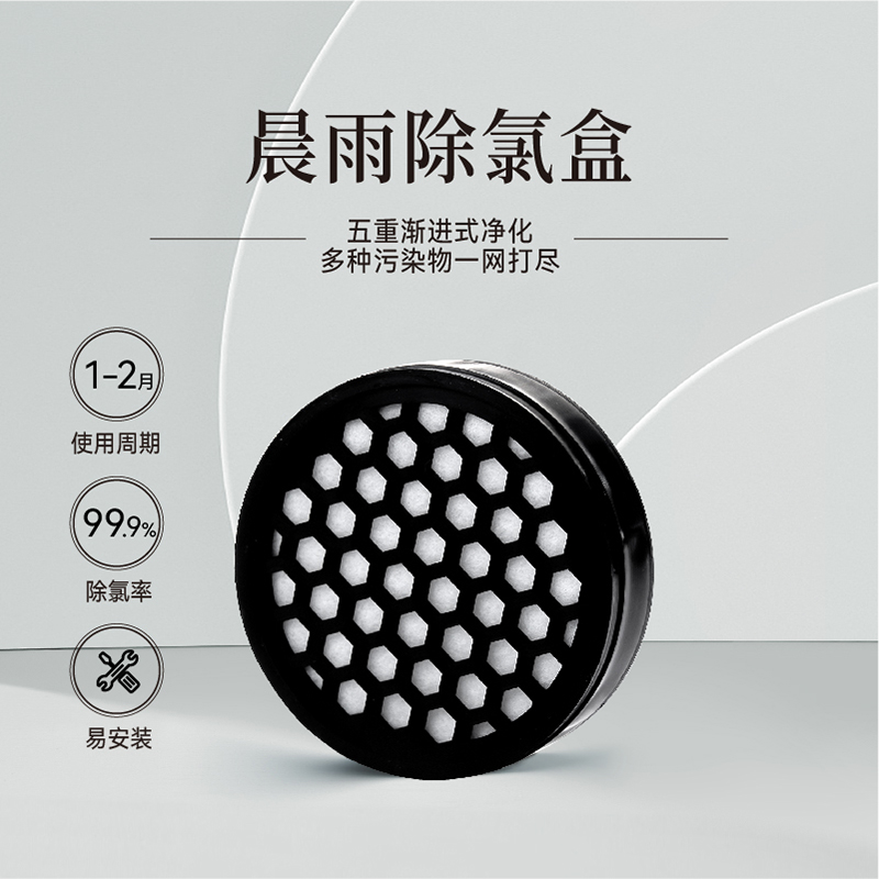 晨雨MorningRain晨雨ACF过滤盒