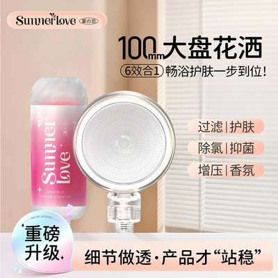 抑菌美肤过滤过滤除氯花洒