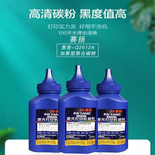 惠普墨粉墨粉Q2612A碳粉