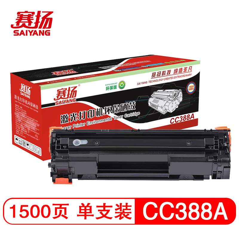 赛扬适用388a激光打印机硒鼓