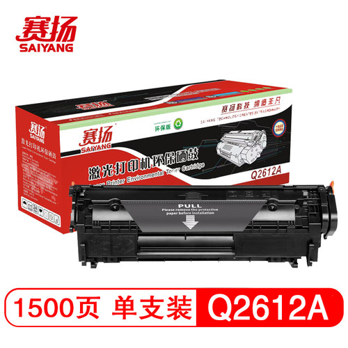 赛扬Q2612A惠普易加粉硒鼓粉盒