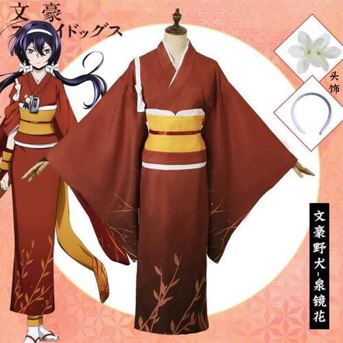 文豪野犬泉镜花cos服浴衣红色和服果戈里条野采菊cosplay套装