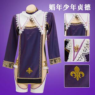 娼年少年贞德cos服动漫二次元cosplay服池咲弥撒cos游戏服装全套