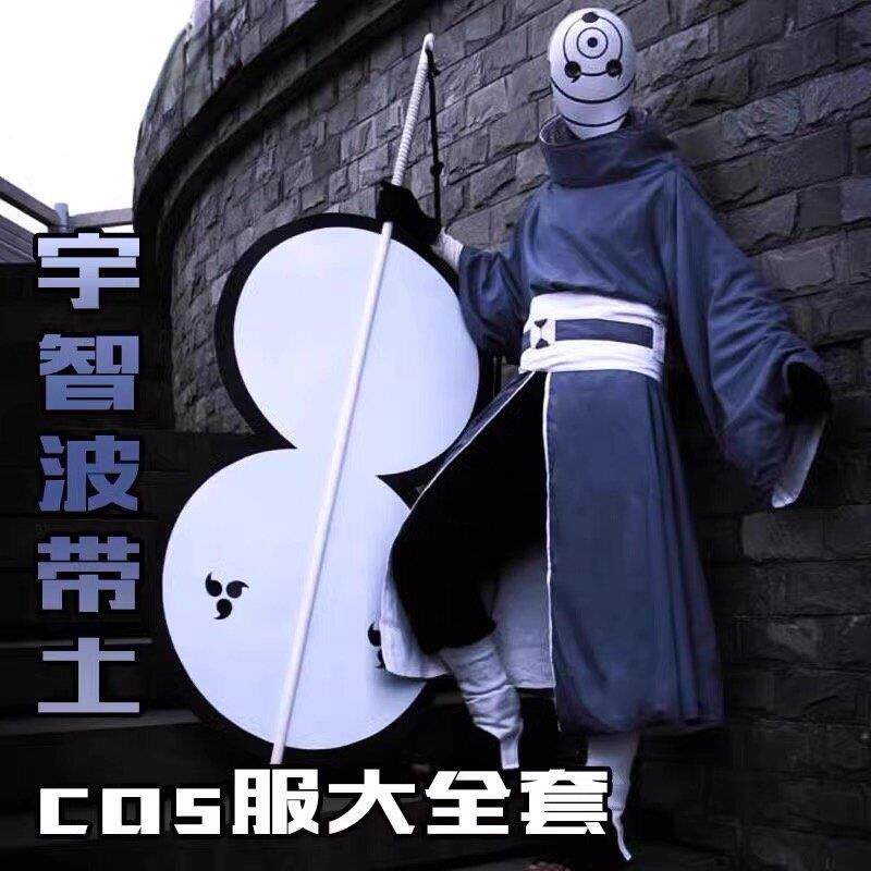 火影忍者宇智波带土cos服白面具cosplay男忍者大战全套装团扇鞋