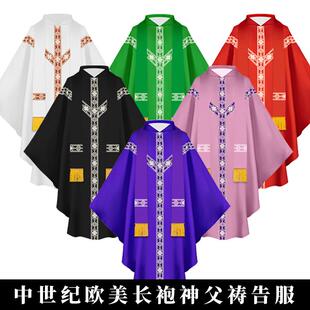 中世纪cos服欧美长袍神父教堂神职祷告服披褂舞台表演服斗篷道袍