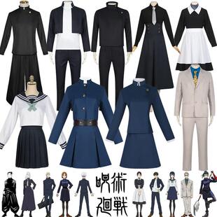 咒术回战cos服套装五条悟灰原雄冥冥cosplay七海建人伏黑甚尔假发