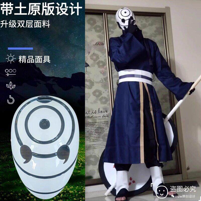带土cos服火影忍者宇智波带土cosplay晓组织衣服白面具鞋团扇套装