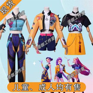猎魔女团cos服 k-pop韩流巨星鲁米cosplay恶魔猎人假发儿童演出服