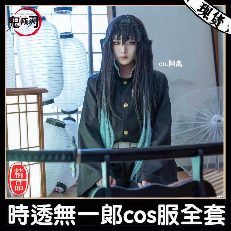 鬼灭之刃霞柱cos服无一郎假发套装 二次元男装 儿童青少年尺寸可