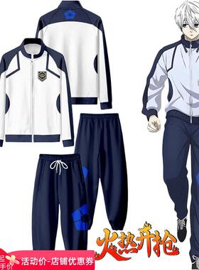 蓝色监狱BLUELOCK御影玲王 洁世一凪诚士郎蜂乐回cos服夹克外套