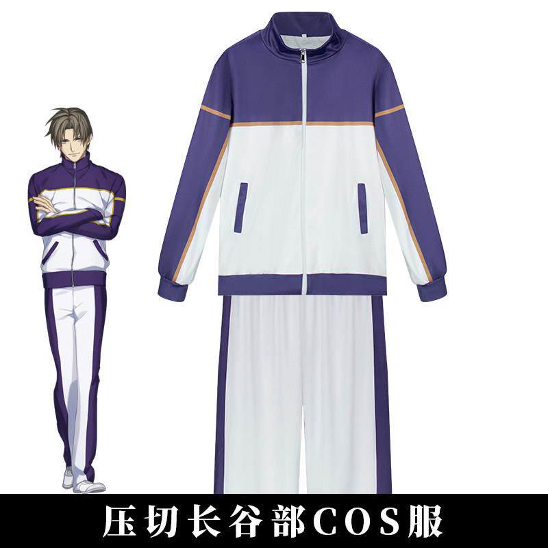 动漫刀剑乱舞压切长谷部cos服内番服运动服cosplay服装运动服装