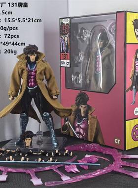 CT厂国产KO 漫威 非凡X战警 mafex131牌皇可动手办模型摆件