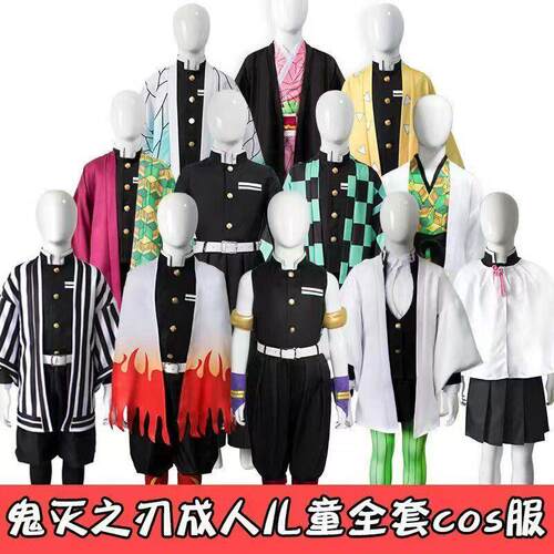 儿童款有售万圣节cos服装鬼灭之刃cos灶门祢豆子炭治郎富冈义勇