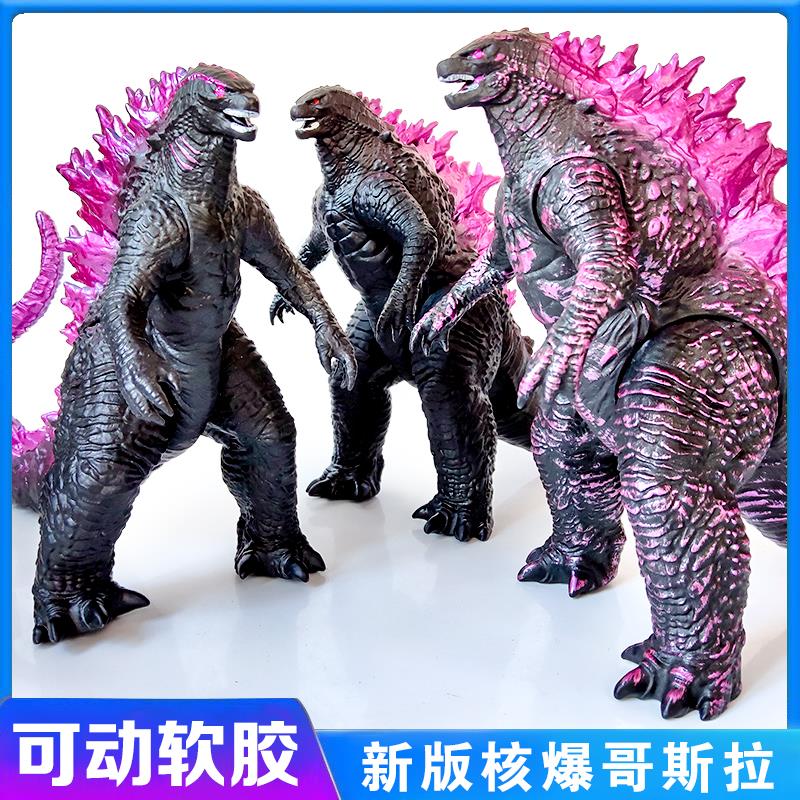 哥斯拉大战金刚2怪兽玩具手办模型大怪兽之王粉色软胶玩偶可活动