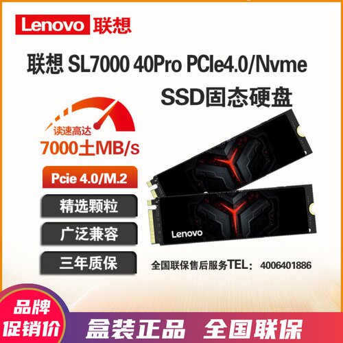 联想拯救者SL700040ProSSD1TB