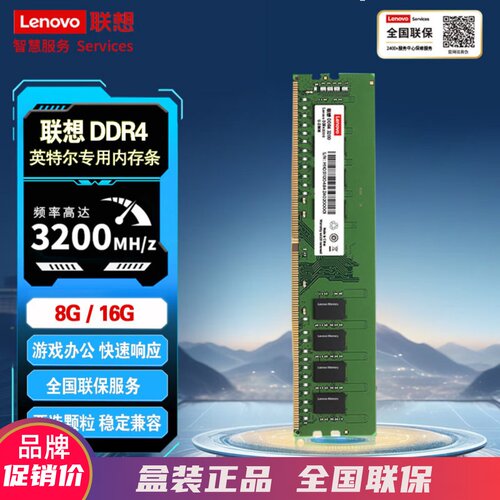 联想DDR4320016G台式机内存
