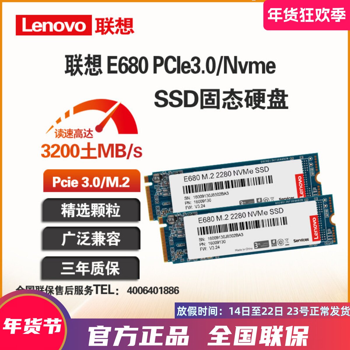Lenovo/联想 E680 512G 1TB SSD固态硬盘NVME M.2接口PCIE3.0联保