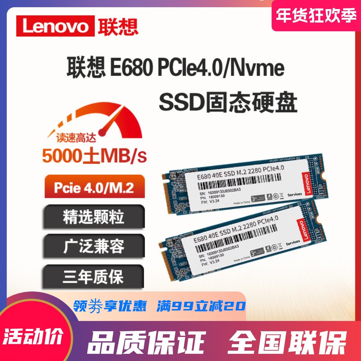 Lenovo/联想 E680 40E 512G 1TB SSD固态硬盘NVME M.2接口PCIE4.0