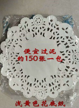 浅黄色花底纸花垫纸花边纸吸油纸小食点心甜品蛋糕垫纸通花纸商用