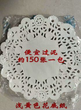浅黄色花底纸花垫纸花边纸吸油纸小食点心甜品蛋糕垫纸通花纸商用