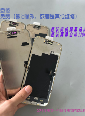 15promax原装屏幕15pm老化彩点瑕疵15pro小漏液16promax屏幕总成