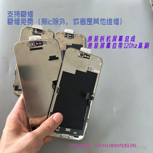 15promax原装屏幕15pm老化彩点瑕疵15pro小漏液16promax屏幕总成