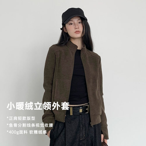义乌市楠涛服饰有限公司「小暖绒」双面绒正肩立领外套女2026秋冬