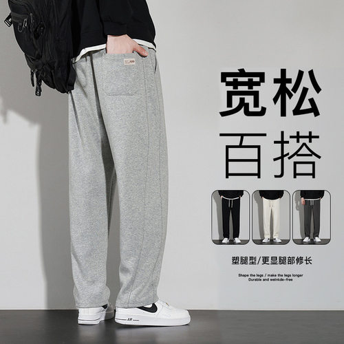 石狮市独登者服饰有限公司裤子男款秋季百搭休闲裤男士垂感阔腿