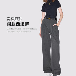 上海潍上服饰女裤子高级感2026春季休闲西装裤宽松直筒阔腿裤拖地